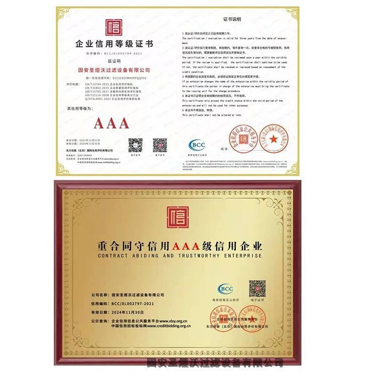 圣煜沃過(guò)濾設(shè)備有限公司生產(chǎn)濾清器，過(guò)濾器，各種液壓濾芯